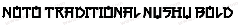 Noto Traditional Nushu Bold字体转换
